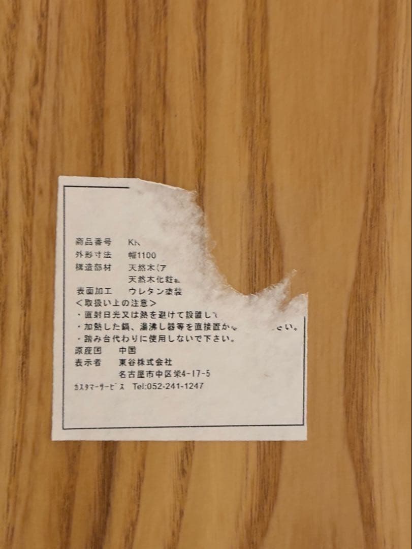 オーク ラウンドテーブル