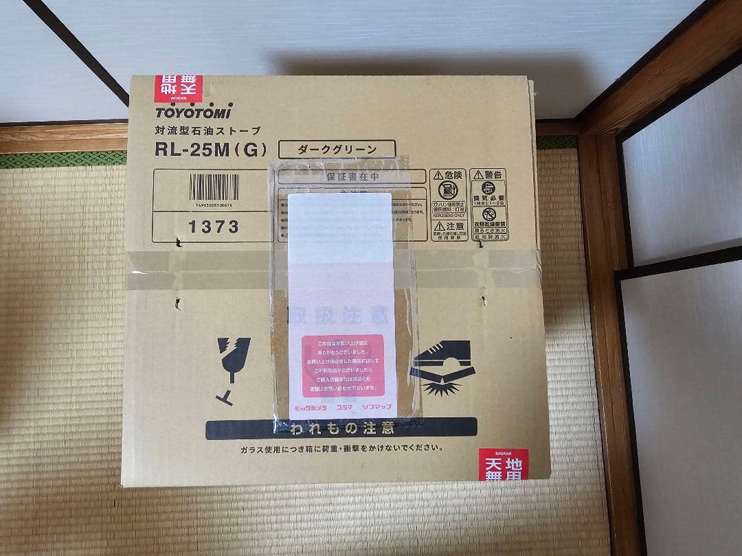 TOYOTOMI RL-25M(G) ストーブ ダークグリーン