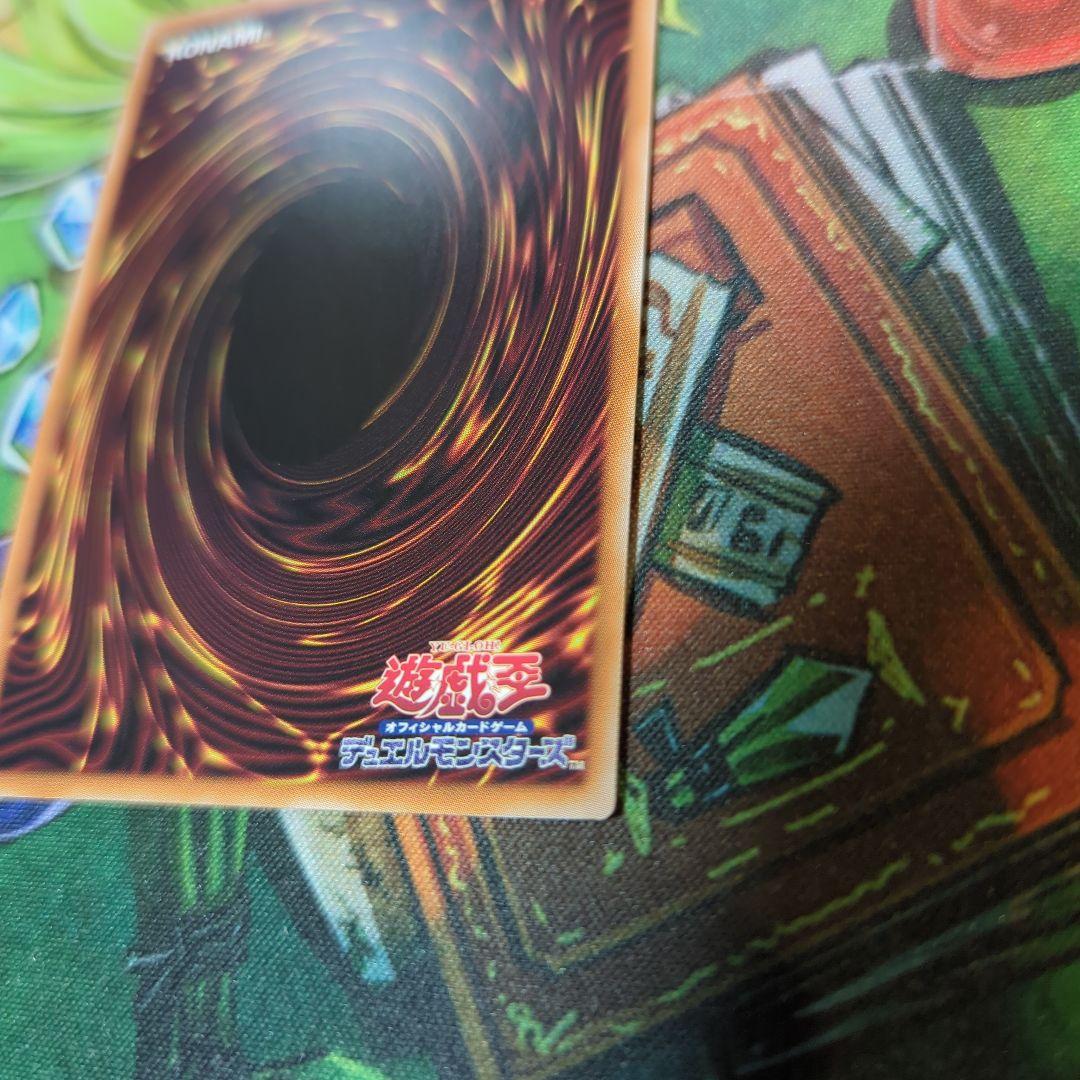 禁じられた聖冠 プリシク プリズマティックシークレット