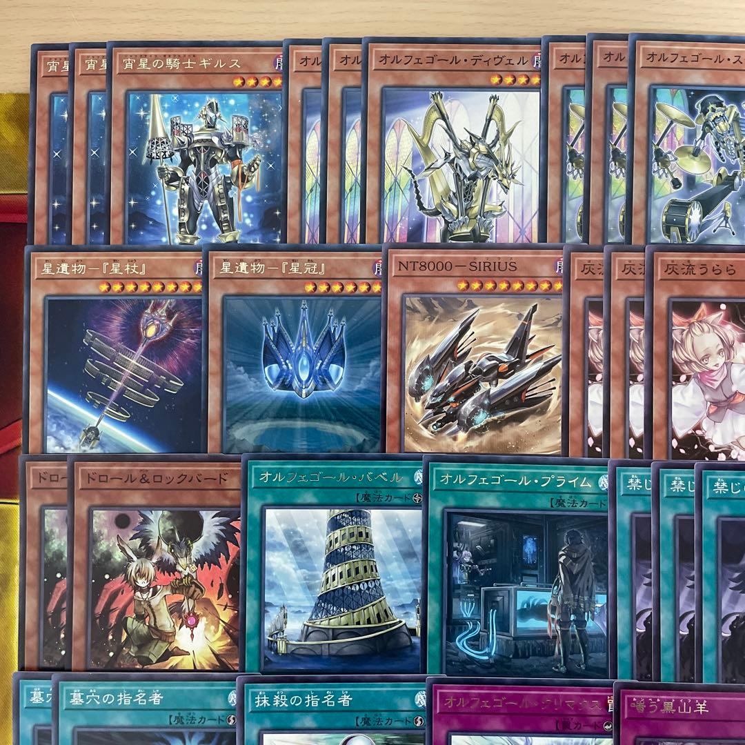 大会優勝構築 オルフェゴールデッキ ガラテアi エリンギルス ディヴェル