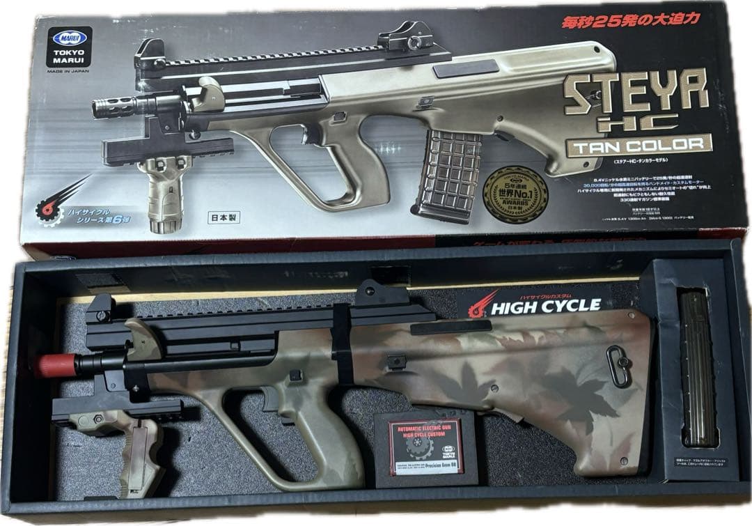 [東京マルイ]AUG STYER HC ペイントカスタム