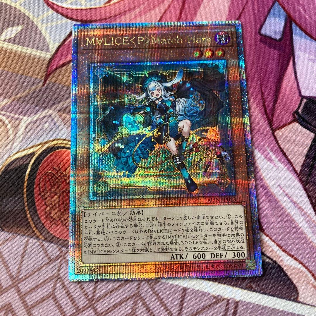 遊戯王　マリスポーンマーチヘア　25th ②