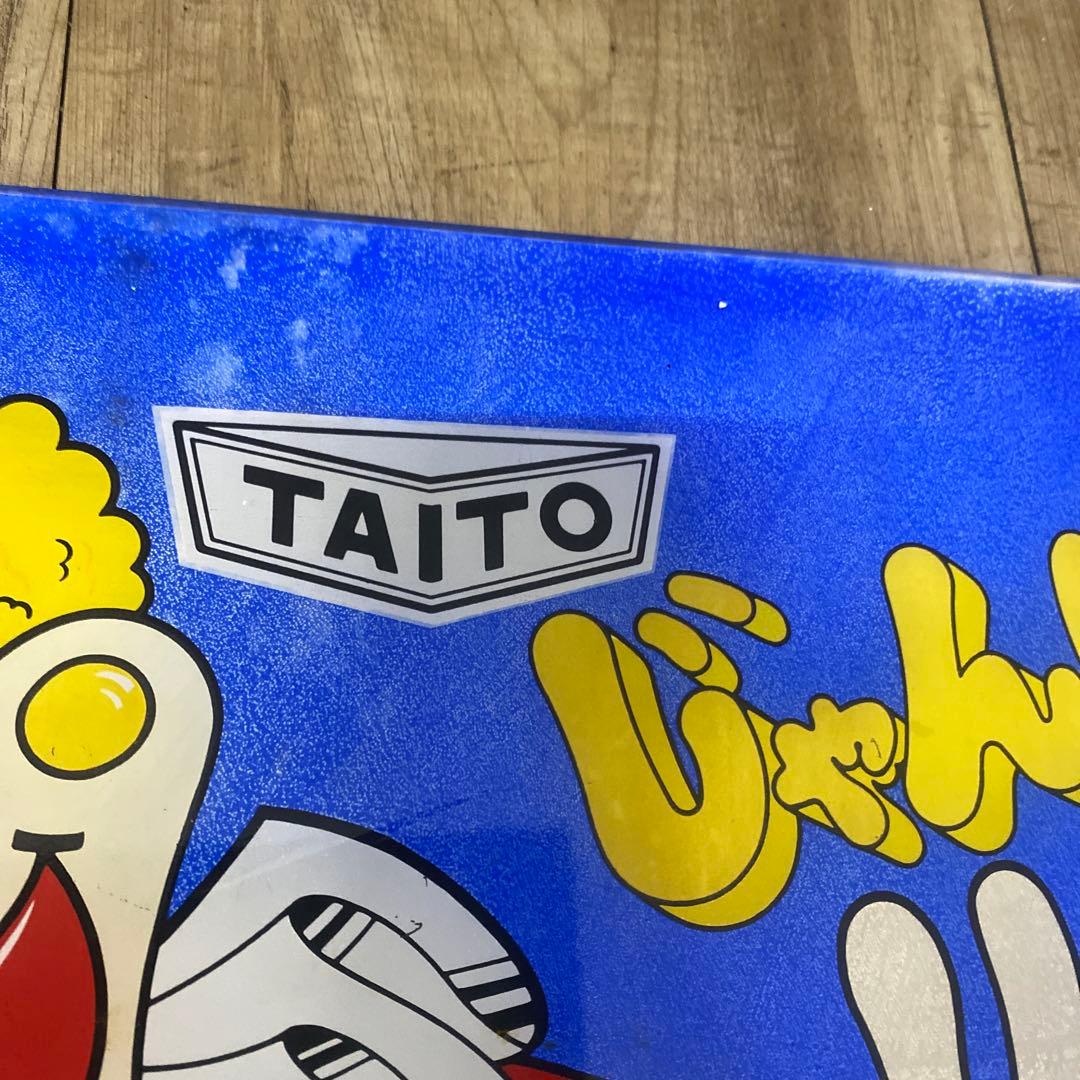 ID:7466 昭和レトロ　TAITO ゲーム筐体　当時物