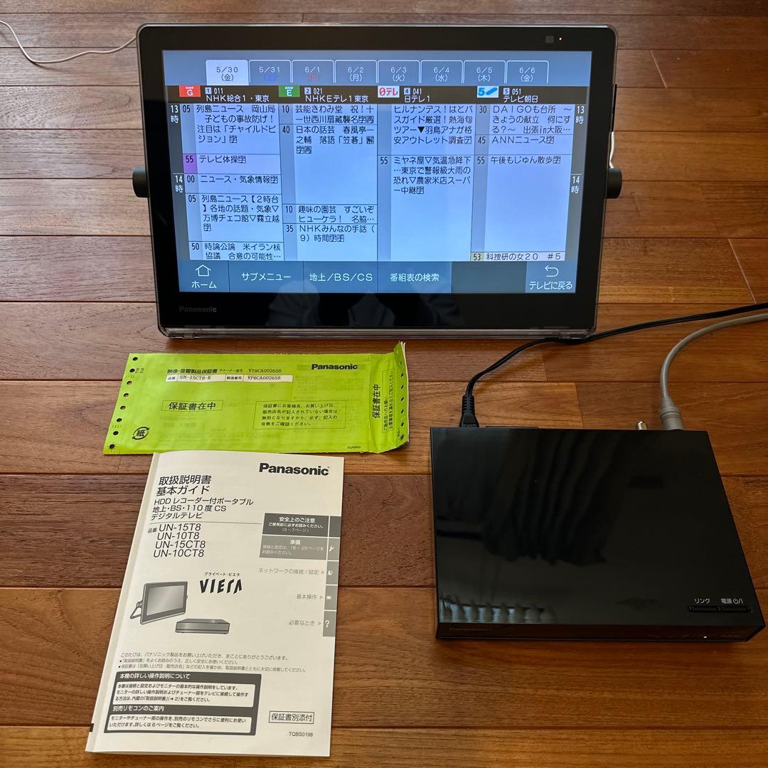 Panasonic ポータブルテレビ UN-15CT8D UN-T8S