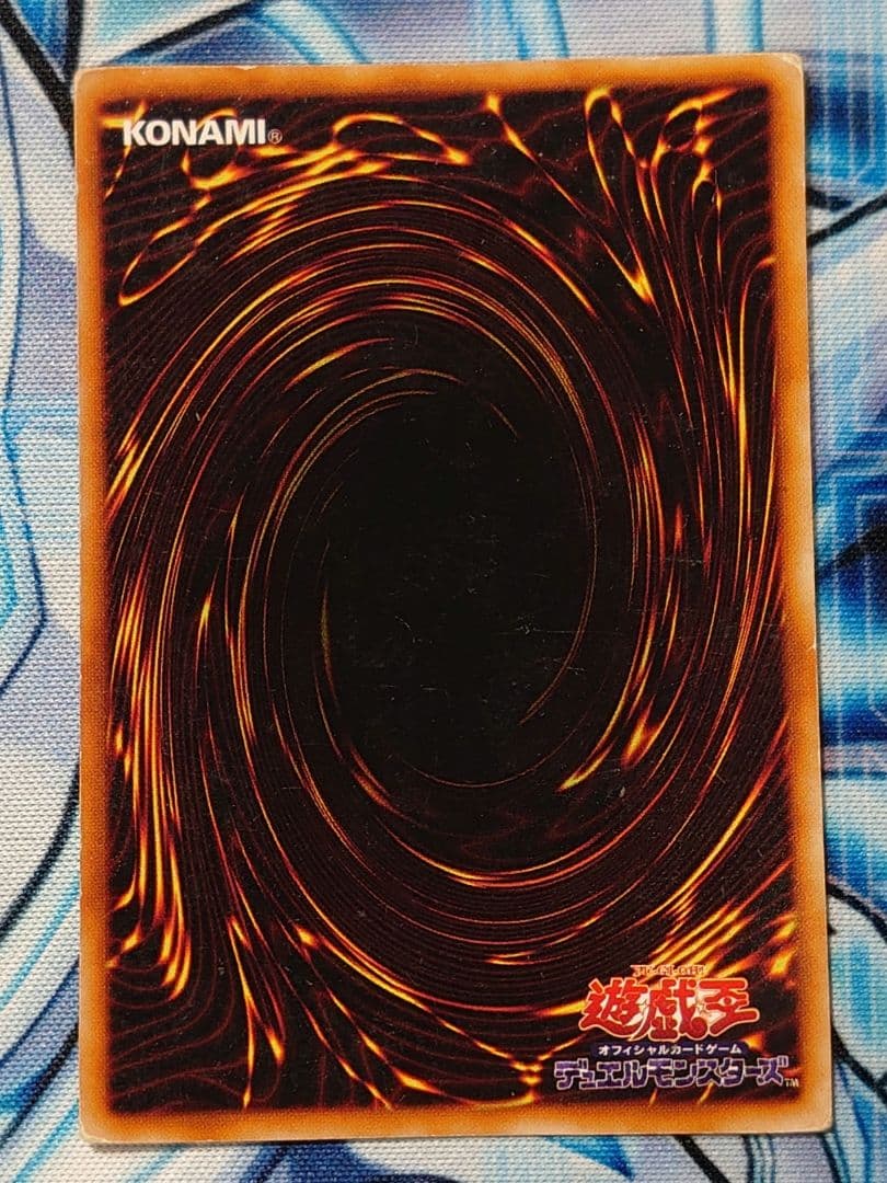 【Y390】遊戯王 青眼の白龍 ブルーアイズホワイトドラゴン 初期 ウルトラ