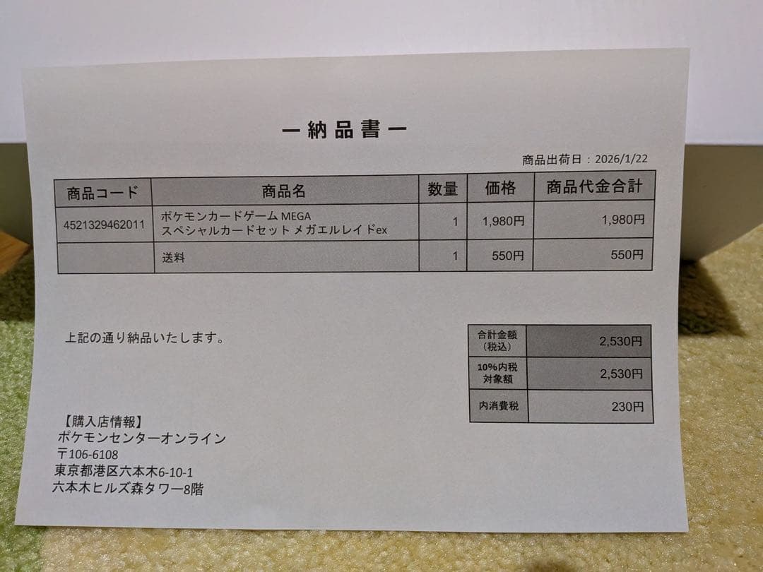 【新品未開封】ポケカ ムニキスゼロ 1BOX シュリンク付き+メガエルレイドex