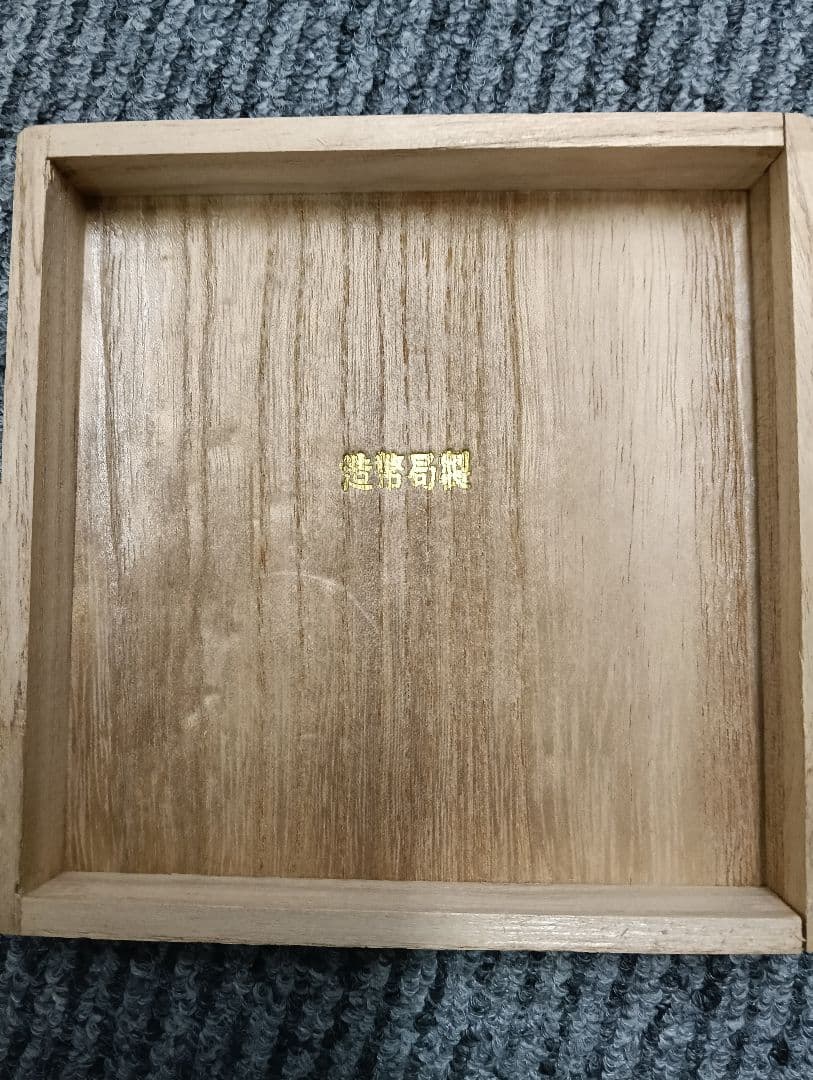 造幣局シルバー製 桜柄　銀杯94.6g　 木箱付き