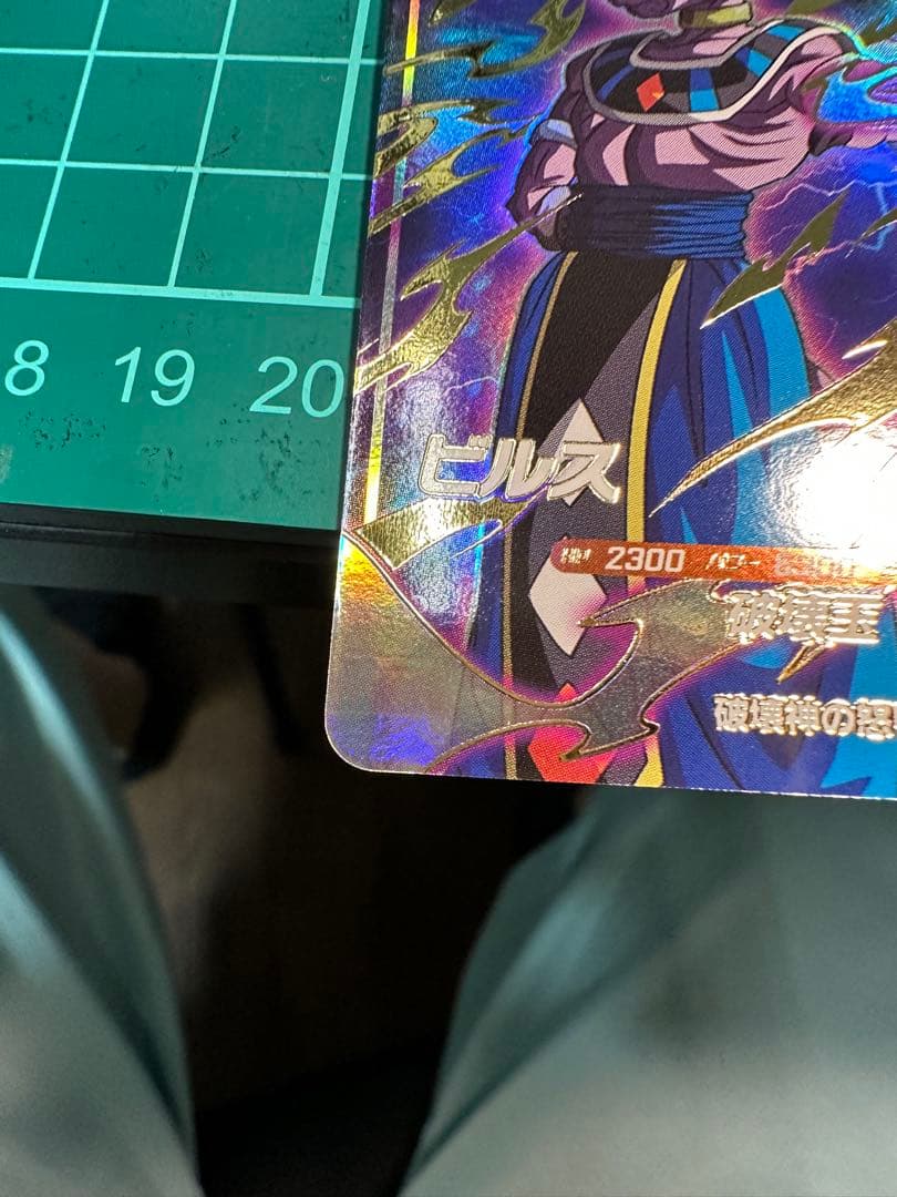 スーパーダイバーズ ビルス SDV2-056 GDR 美品