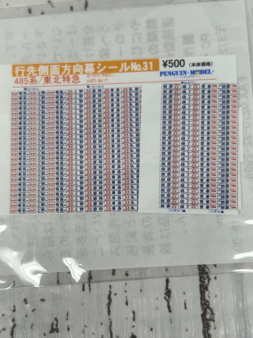 KATO 10-1120 485系 初期形「ひばり」7両基本セット Nゲージ