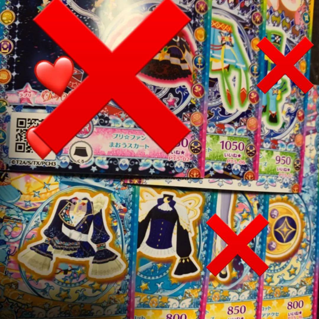 キラッとプリ☆チャン プリたま5弾 プリ☆チャン プリパラ