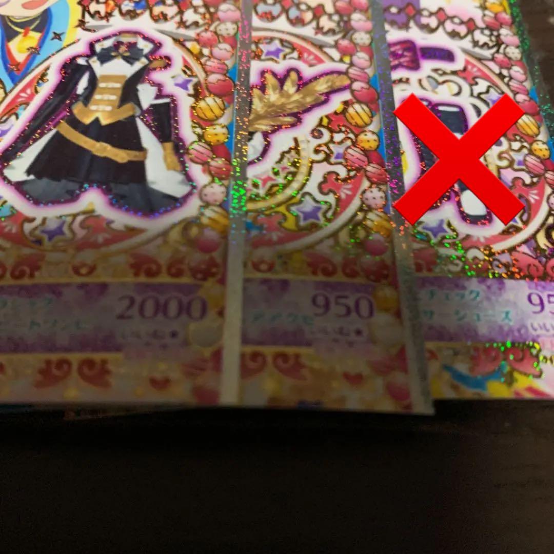 キラッとプリ☆チャン プリたま5弾 プリ☆チャン プリパラ