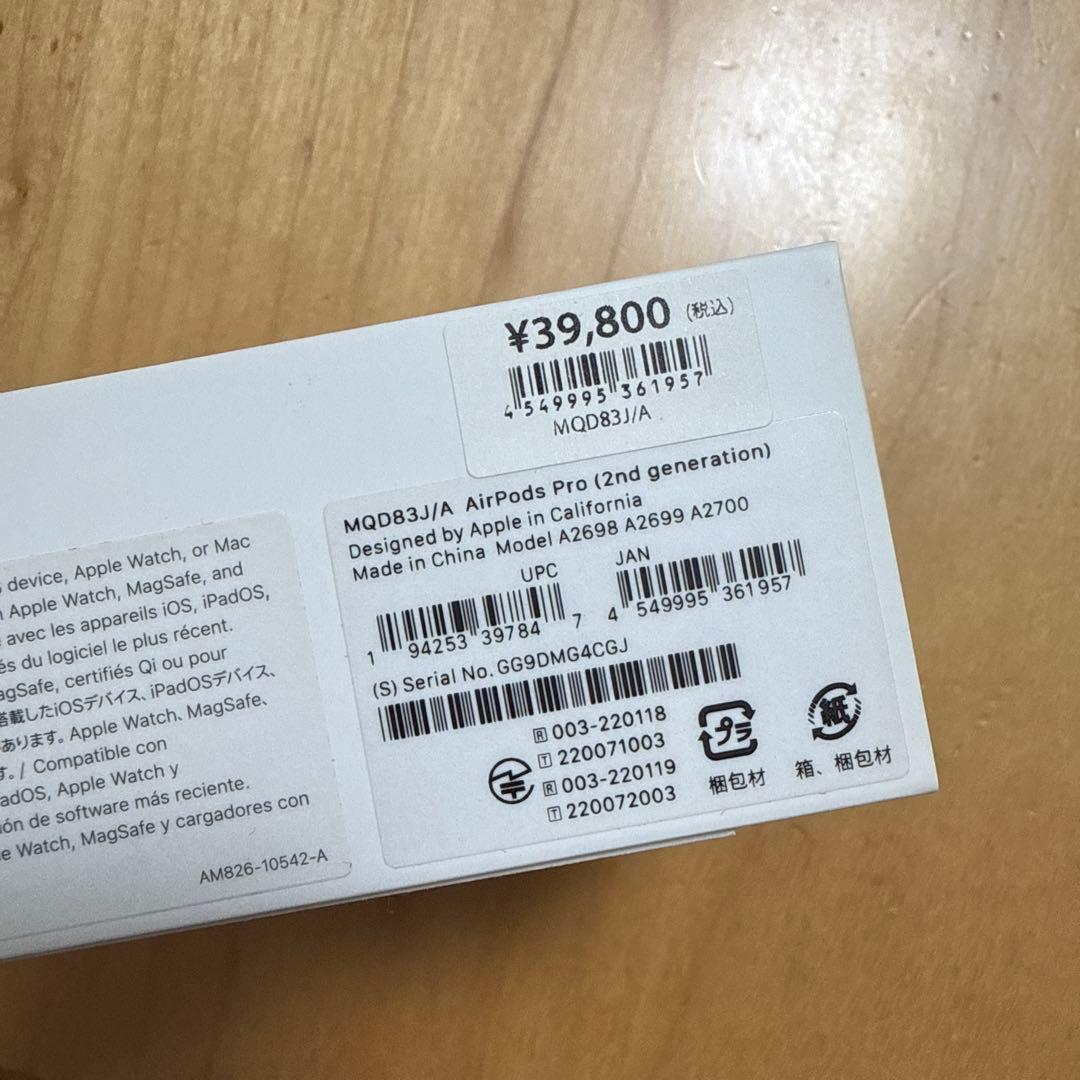 Apple AirPods Pro2（Lightning端子）