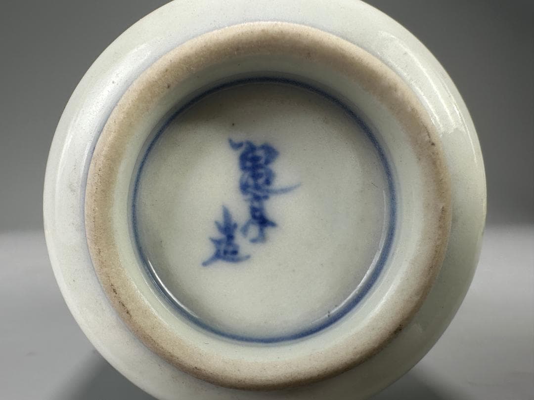 日本茶道具　煎茶碗　和気亀亭　紅釉文杯　一対