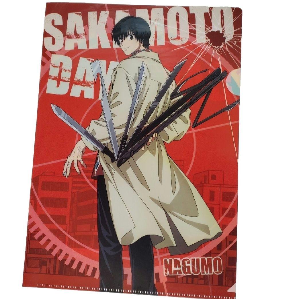 サカモトデイズ 坂本太郎 南雲 クリアファイル 未使用