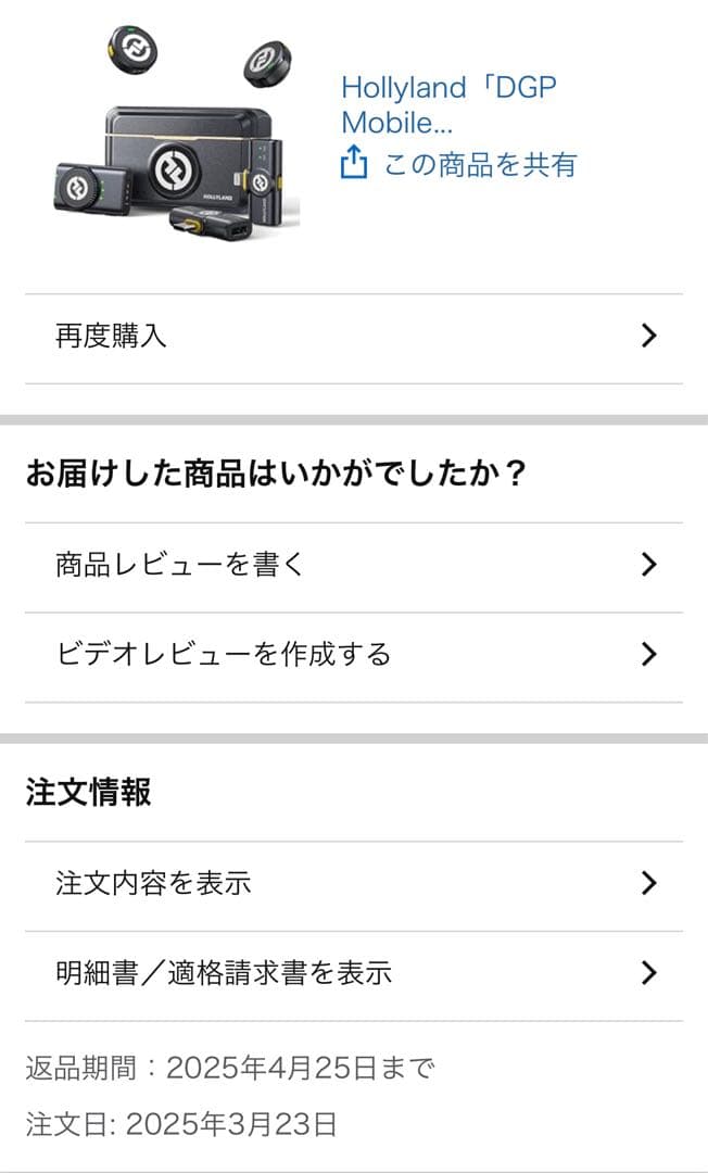 HOLLYLAND LARK M2 Combo 美品2025.3.23購入