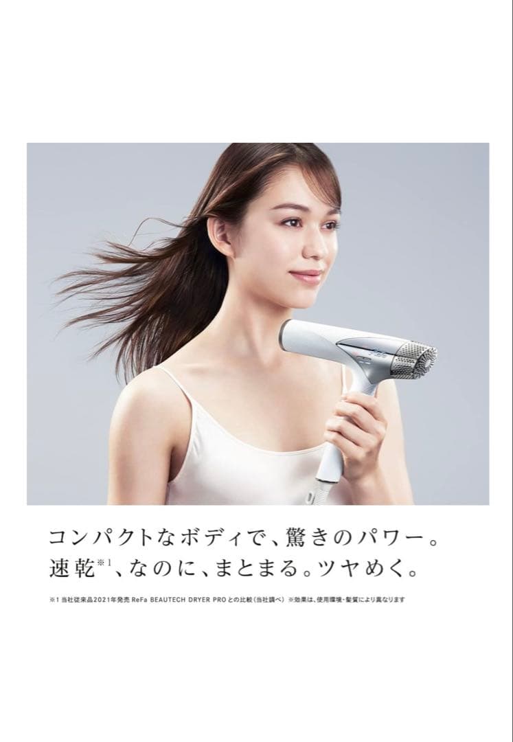 RiFa ヘアドライヤー ホワイト 新品未使用