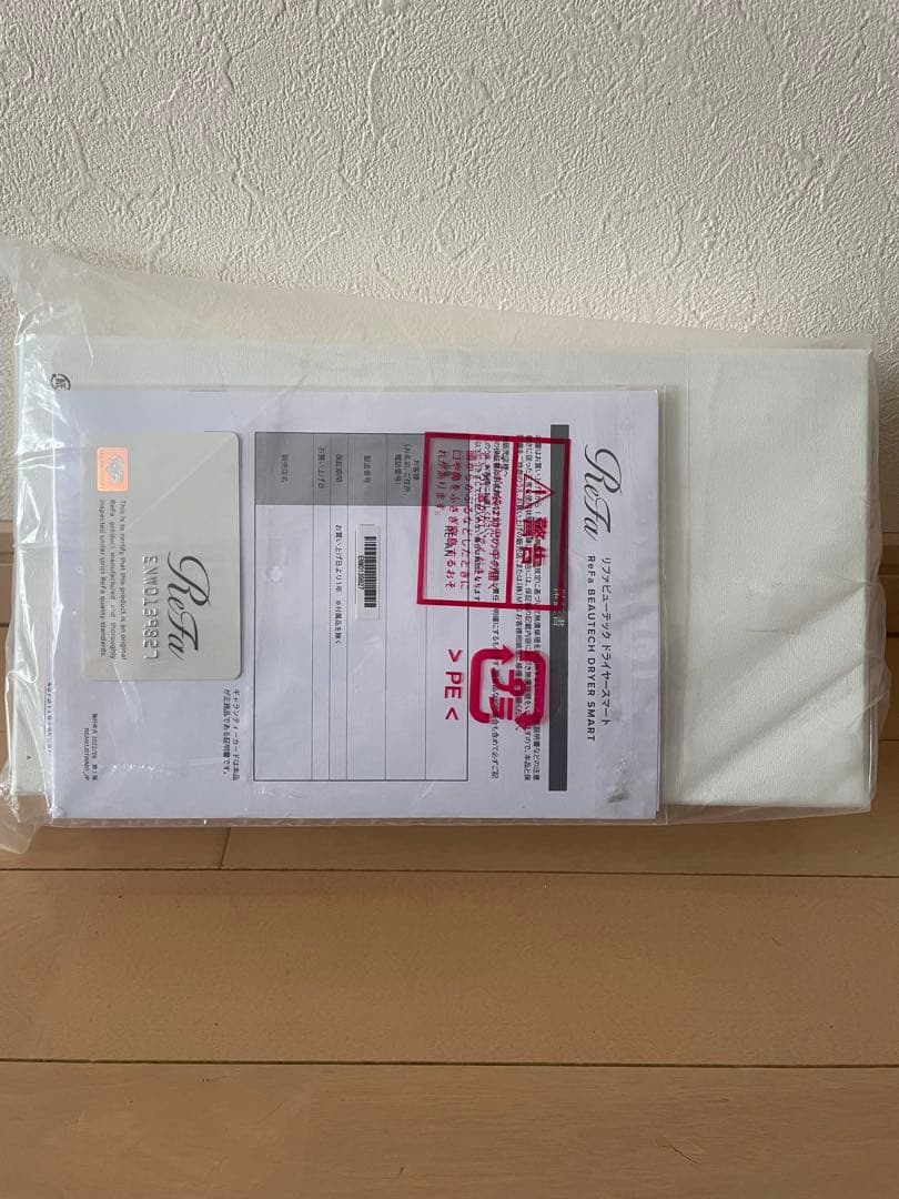 RiFa ヘアドライヤー ホワイト 新品未使用