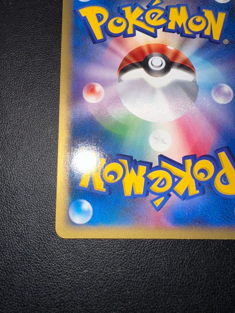 ピカチュウ マクドナルドオリジナル ミニマム★パック 010/018 eカード