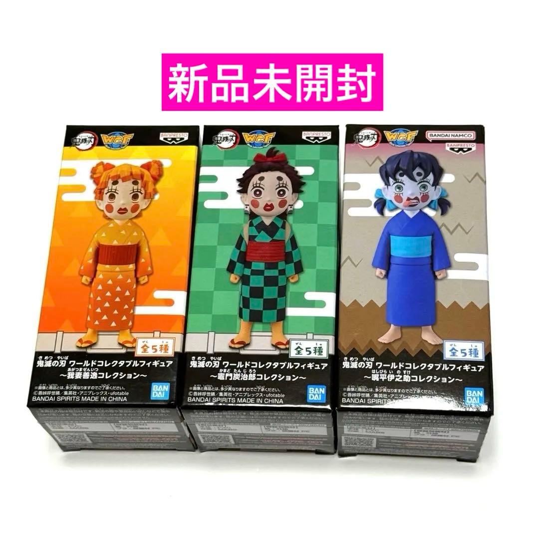 鬼滅の刃 ワーコレ 遊郭編 炭子、善子 、猪子 未開封3点セット