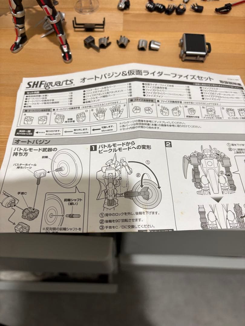 SHFiguarts オートバジン&仮面ライダーファイズセット