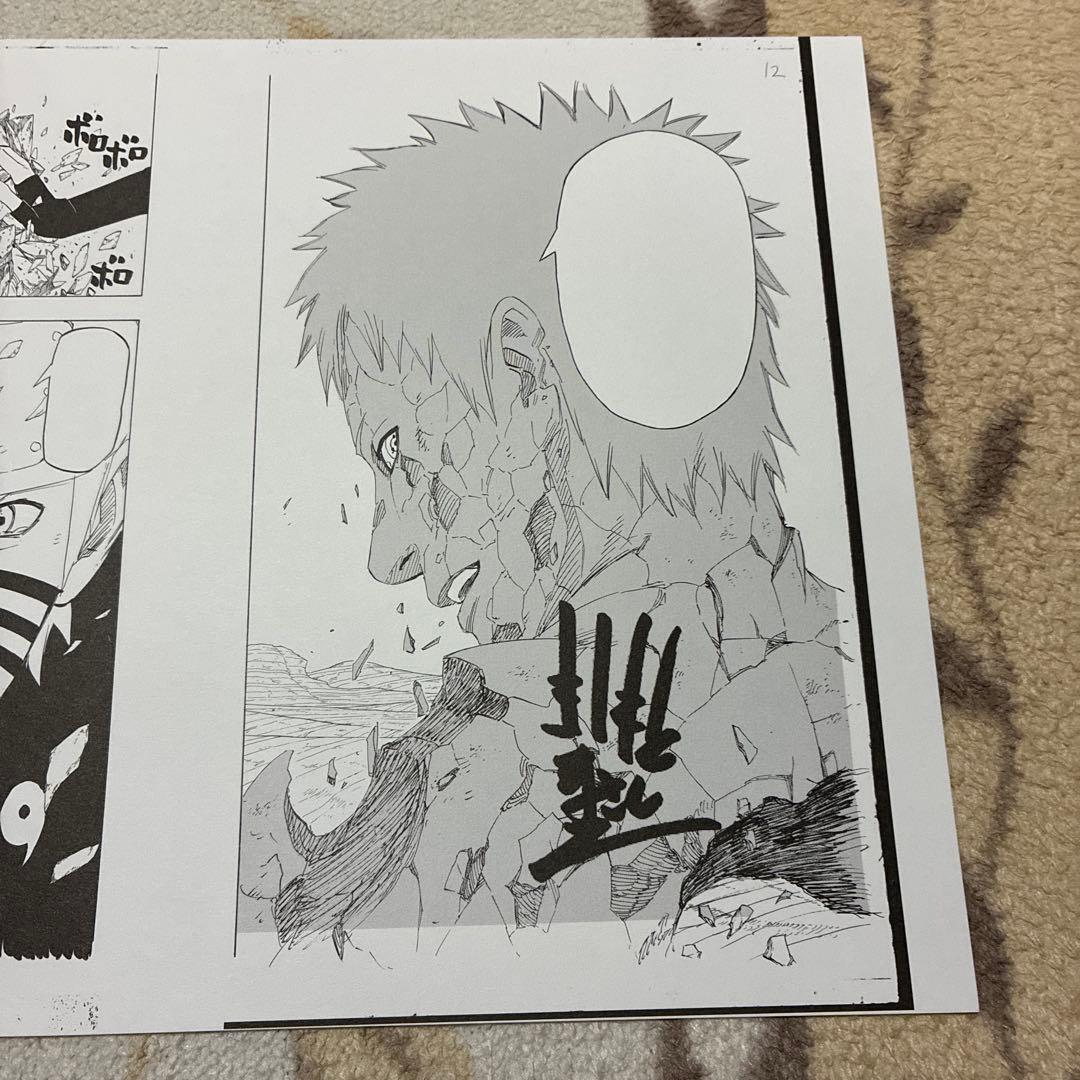 【NARUTO】週刊少年ジャンプ　当選品　超名場面複製原画 額縁付き