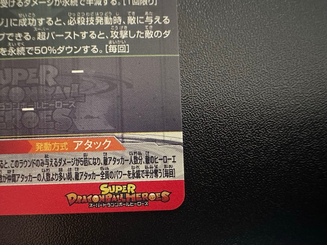 ドラゴンボールヒーローUGM7-SEC3ゴクウブラック