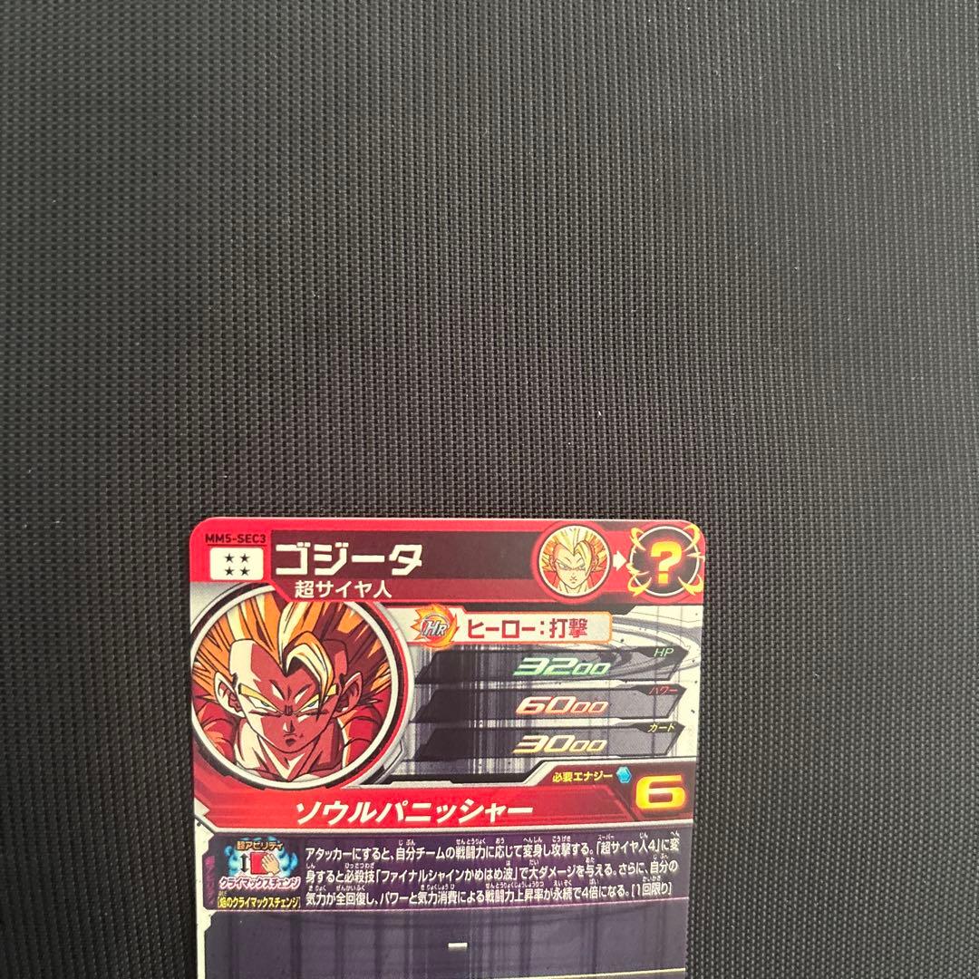 ドラゴンボールヒーローズBM11-sec3等おまけ付き