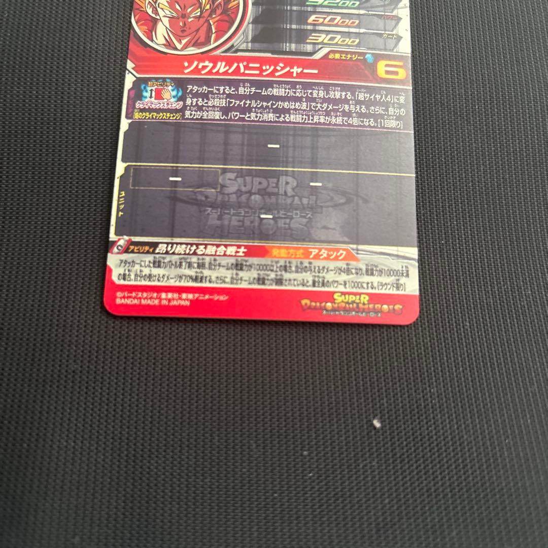 ドラゴンボールヒーローズBM11-sec3等おまけ付き