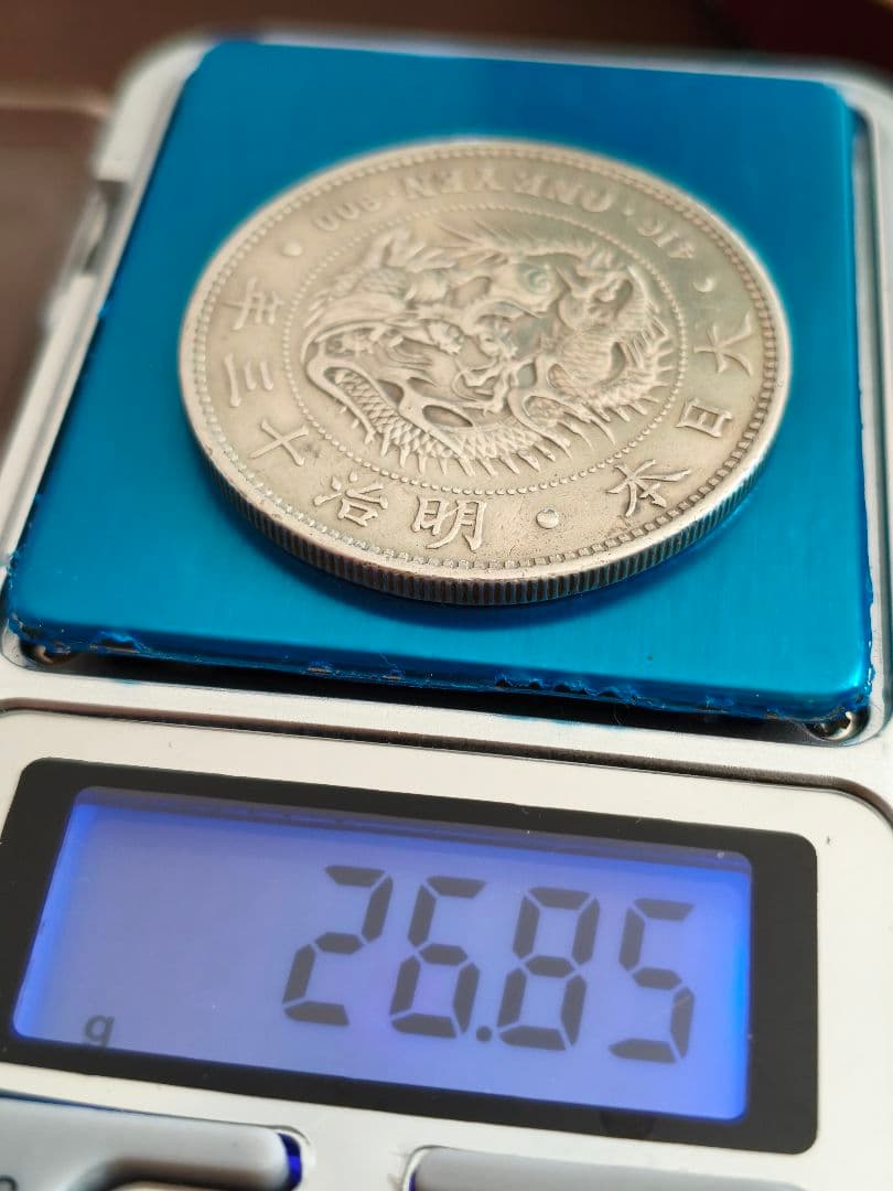 一円銀貨　３枚セット　本物保証