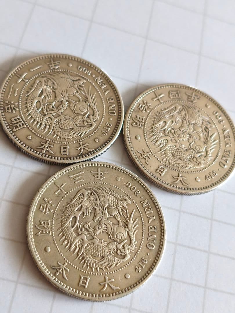 一円銀貨　３枚セット　本物保証