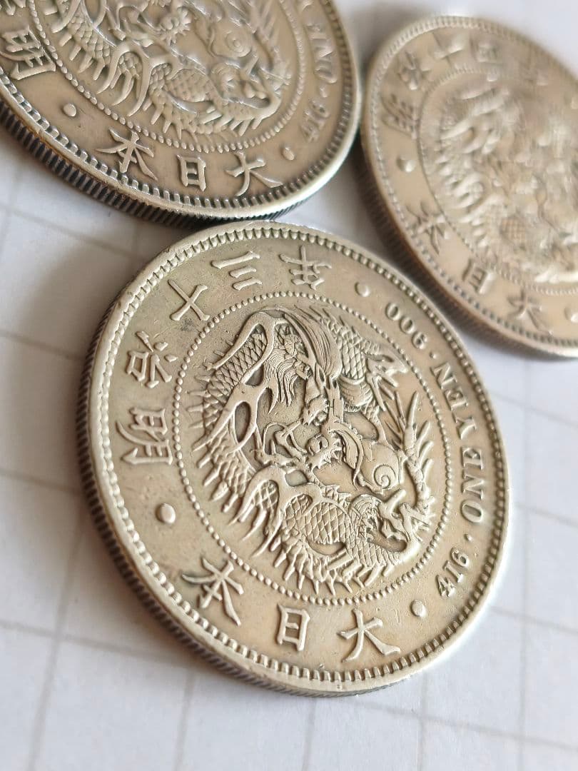 一円銀貨　３枚セット　本物保証