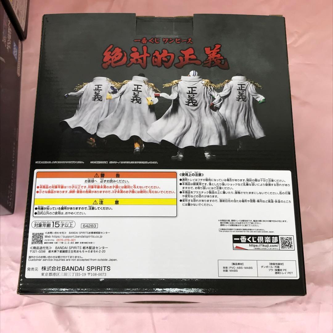 【送料無料】新品 一番くじ ワンピース 絶対的正義 A B C D賞 セット