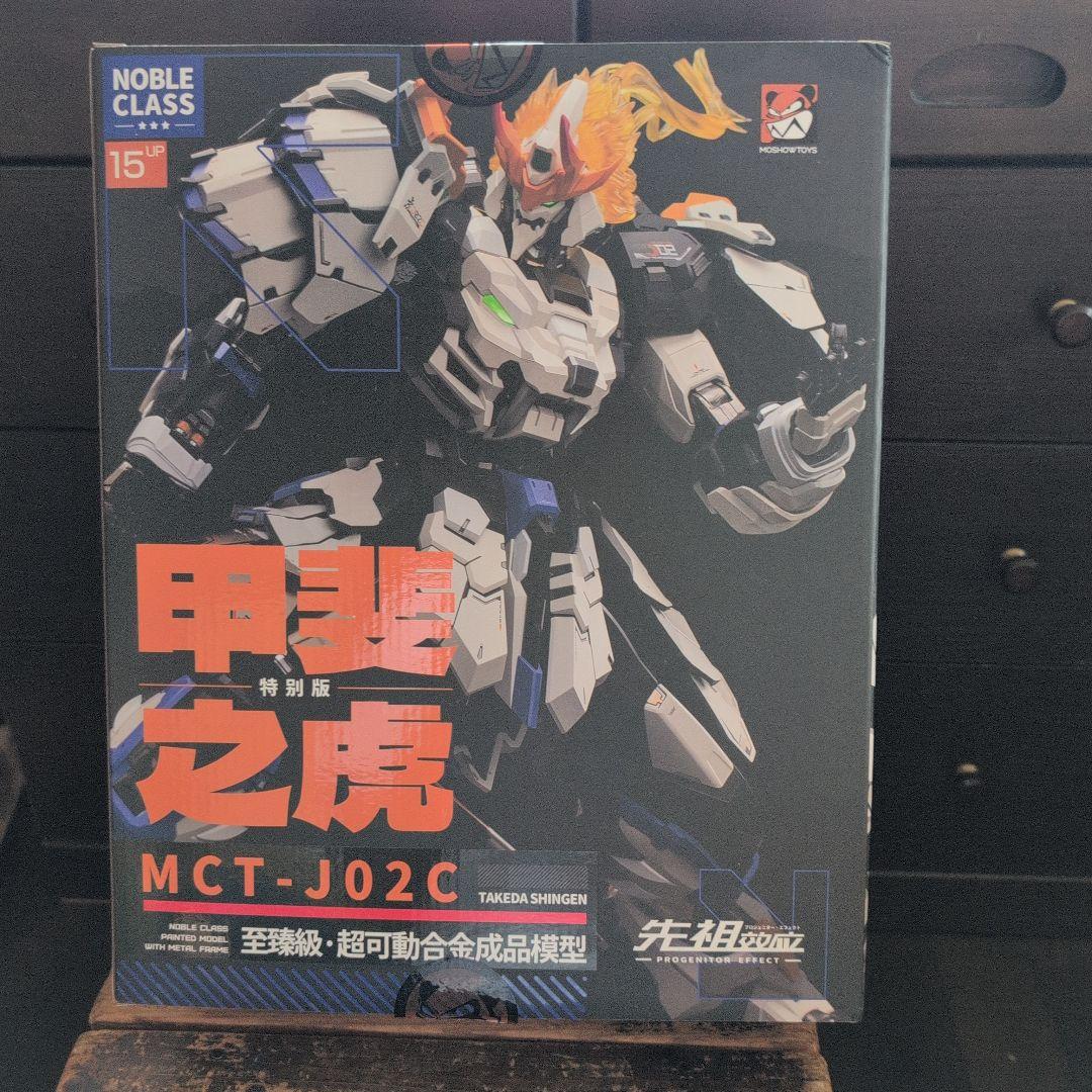 新品未使用モーショートイズ甲斐の虎特別版