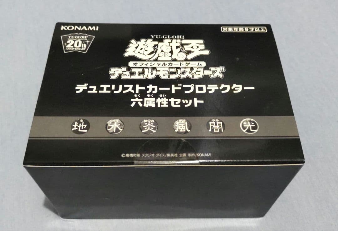 【未開封】遊戯王 デュエリストカードプロテクター 六属性セット
