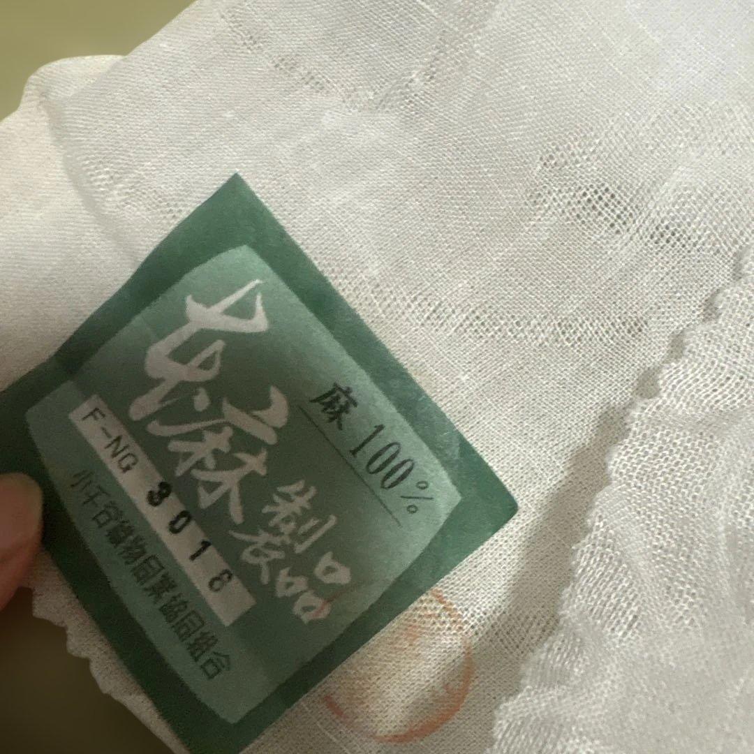 訳あり　本麻製品　小千谷織物