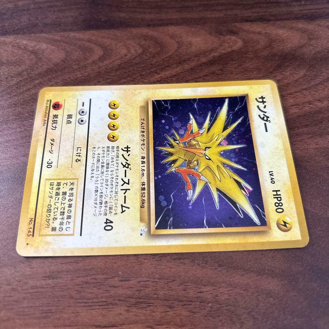 【旧裏 ホロ】サンダー ★ 第3弾拡張パック 化石の秘密