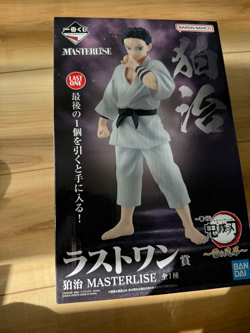 鬼滅の刃 一番くじ 狛治　ラストワン賞 フィギュア　未開封