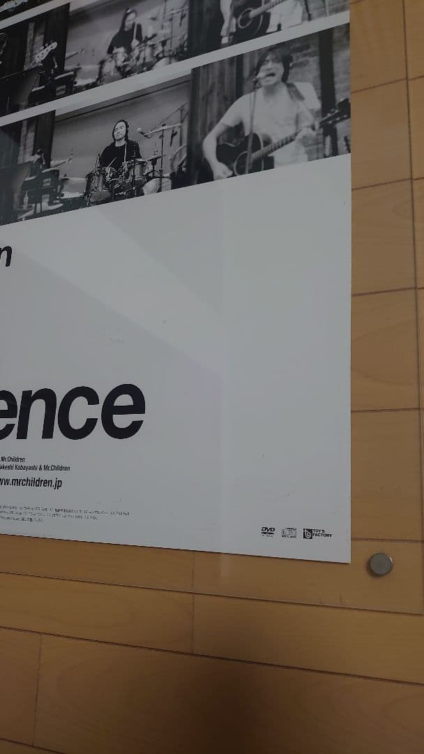 【非売品】ミスチル Split the Difference ポスター