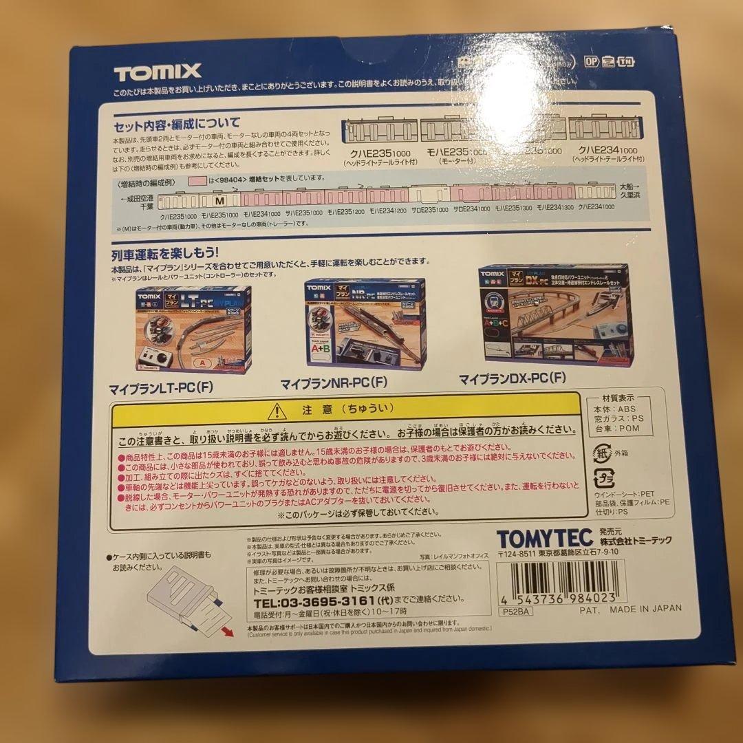 TOMIX E235系1000番台 横須賀線・総武快速線 15両セット 室内灯付
