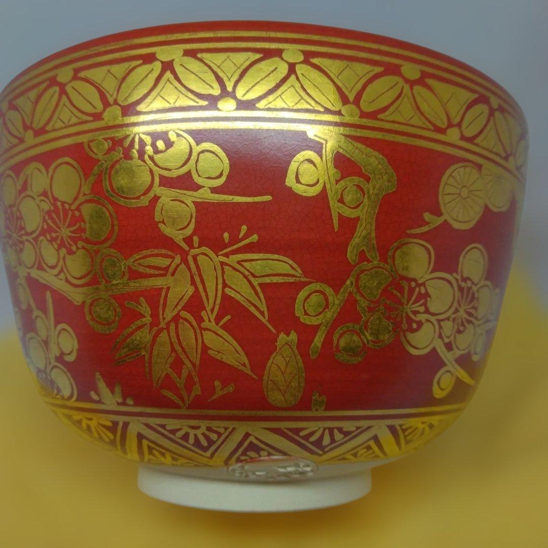 鳴滝窯 城岳造 仁清金襴松竹梅文 瓔珞紋 抹茶茶碗 共箱 共布 茶道具