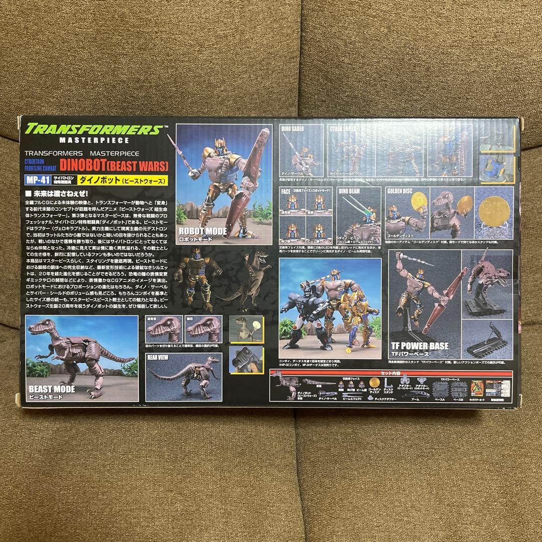 新品未開封　トランスフォーマー MP-41 ダイノボット（ビーストウォーズ）