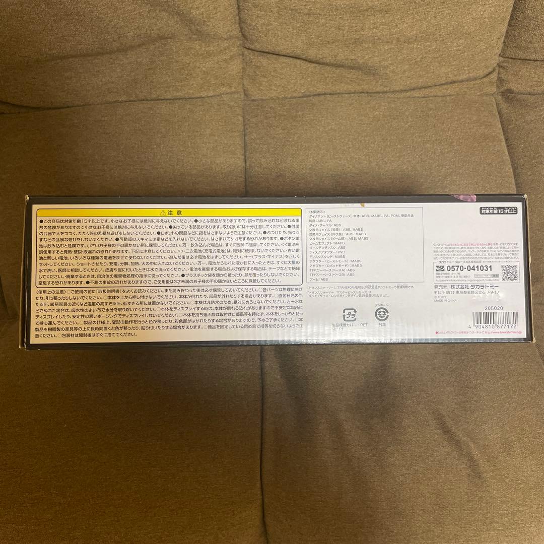 新品未開封　トランスフォーマー MP-41 ダイノボット（ビーストウォーズ）