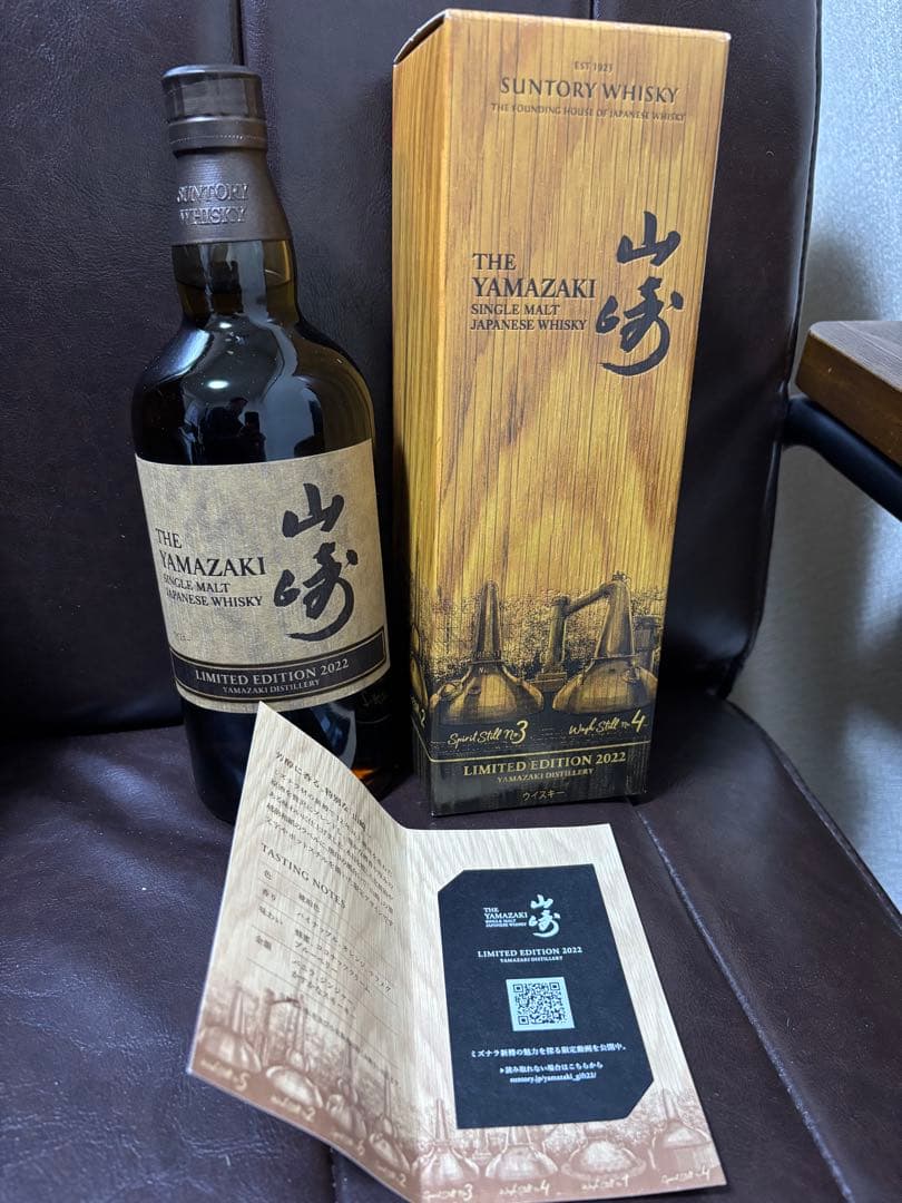 yumi masa 専用山崎 リミテッドエディション2022,2023,2024