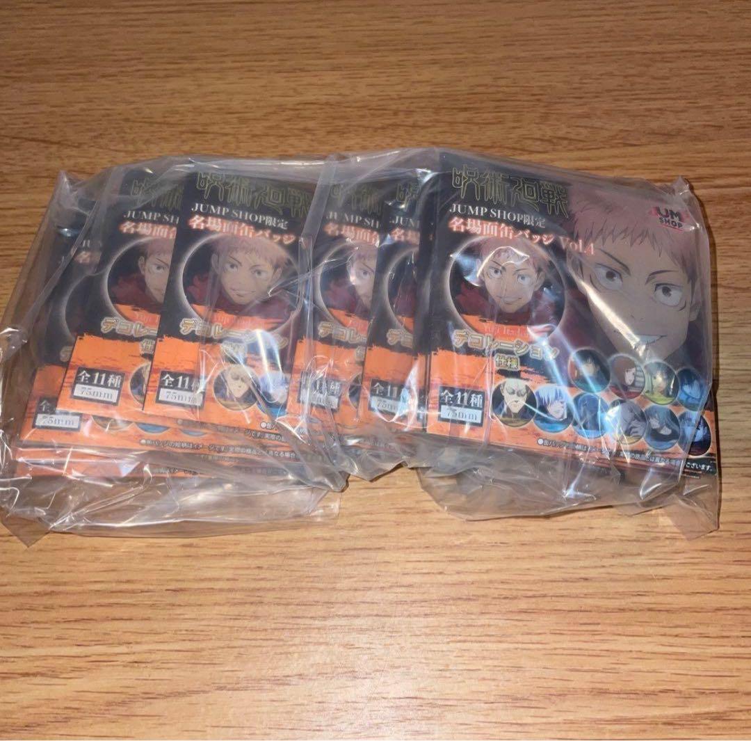 JUMP SHOP限定　呪術廻戦　名場面缶バッジVol.4 10個