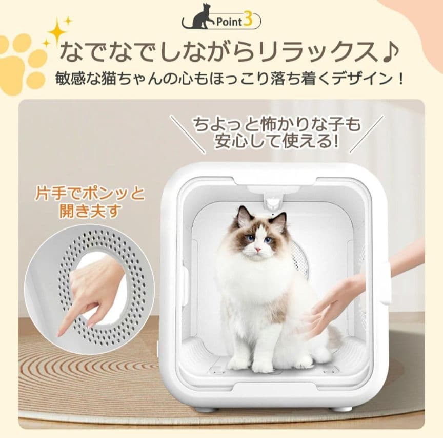 ペットドライルーム ペットドライヤーボックス 小型犬 猫用