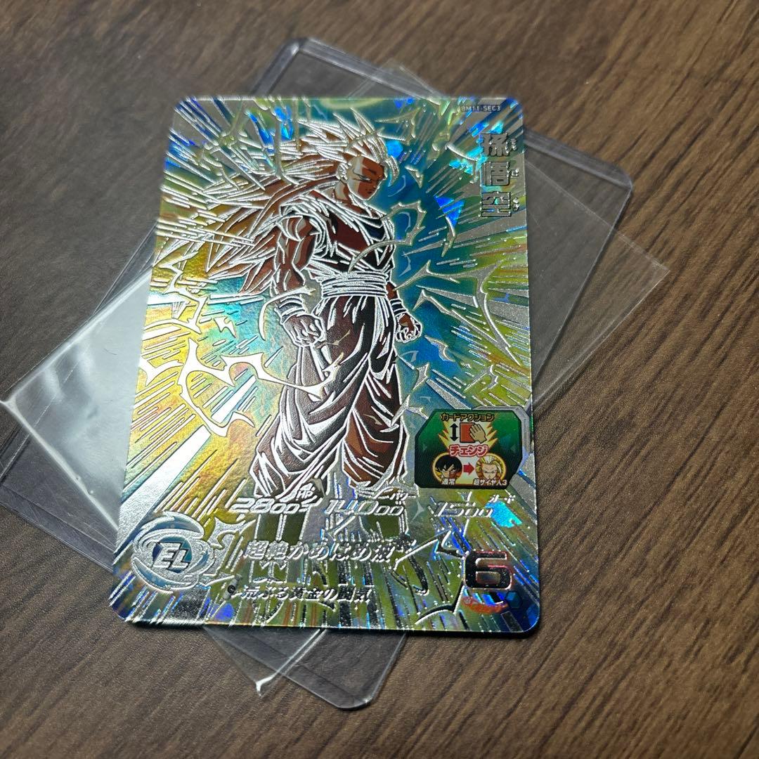 Z*I様 スーパードラゴンボールヒーローズSDBH　BM11-SEC3 孫悟空