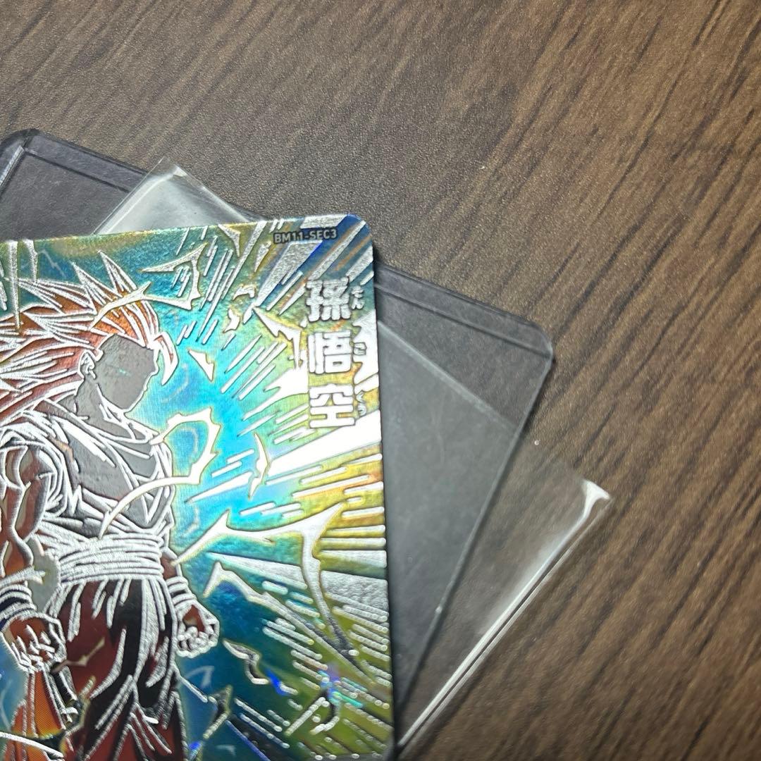 Z*I様 スーパードラゴンボールヒーローズSDBH　BM11-SEC3 孫悟空