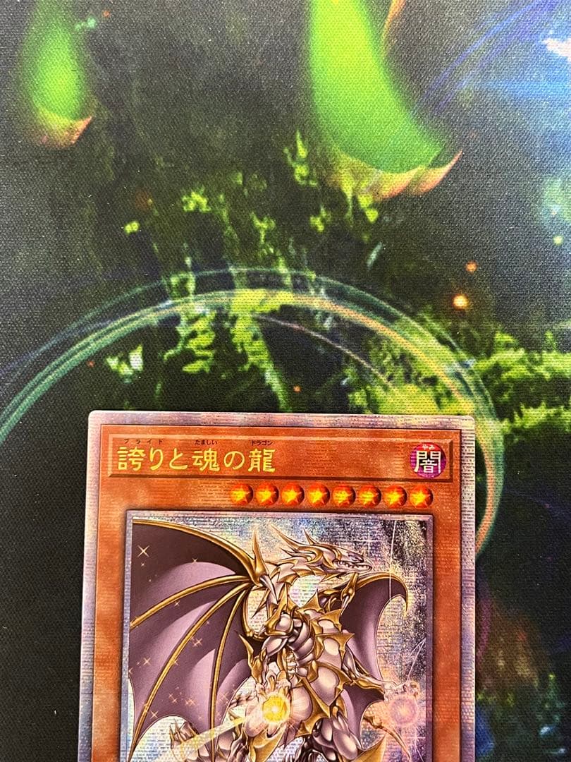 遊戯王　誇りと魂の龍　25th　アジア