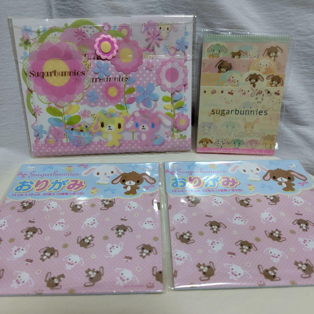 シュガーバニーズ メモ帳 レターセット おりがみ