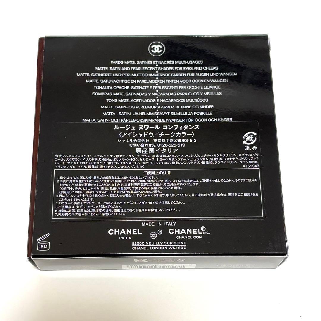 【新品】シャネル ルージュ ヌワール コンフィダンス チーク アイシャドウ